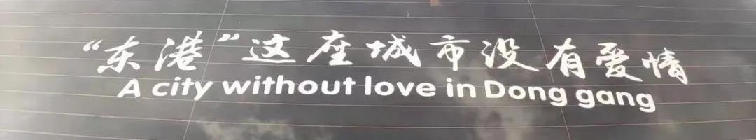 云贵川非主流汽车贴纸,另类的汽车文字贴纸