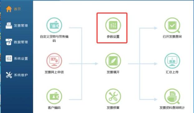 值得收藏！税务UKey邮件发送电子发票操作全流程