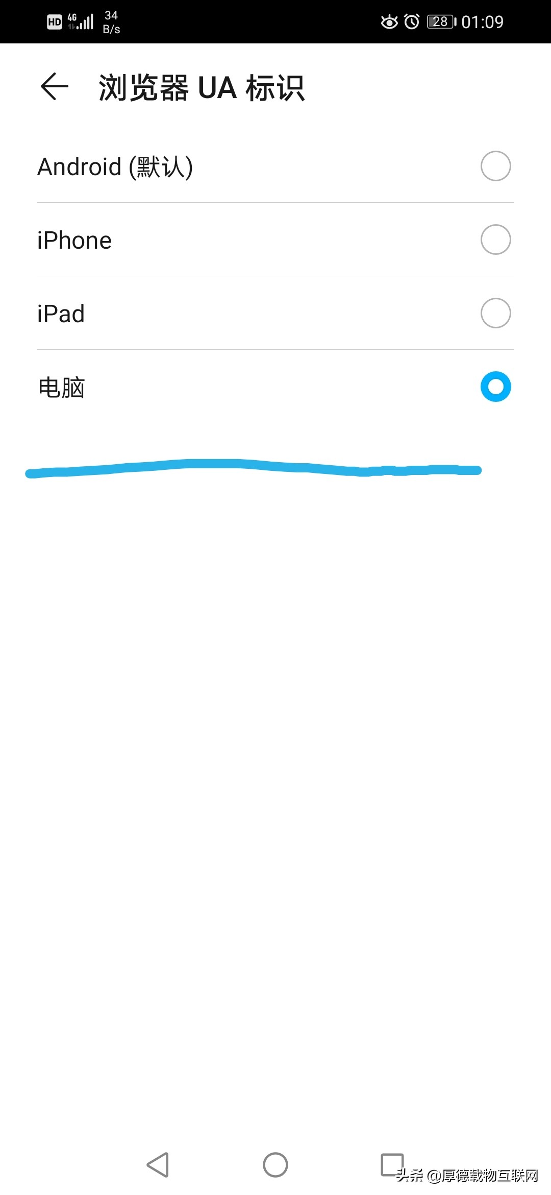 用手机怎么打开电脑版今日头条,利用手机下载电脑版今日头条