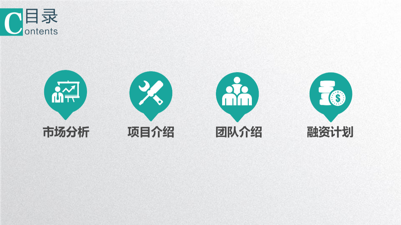 ppt目录页如何做出高级感,ppt目录如何做出高级感详细教程