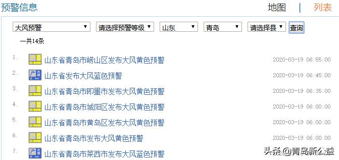 青岛今天风力几级,青岛市气象局大风蓝色预警
