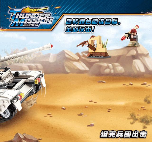 启蒙积木雷霆使命系列拼装视频,启蒙积木雷霆使命所有积木款式