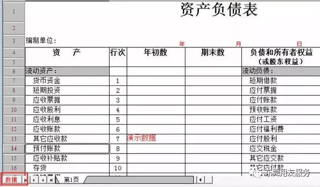 金蝶专业版会计做账流程新手必看,金蝶财务软件账务处理流程及步骤
