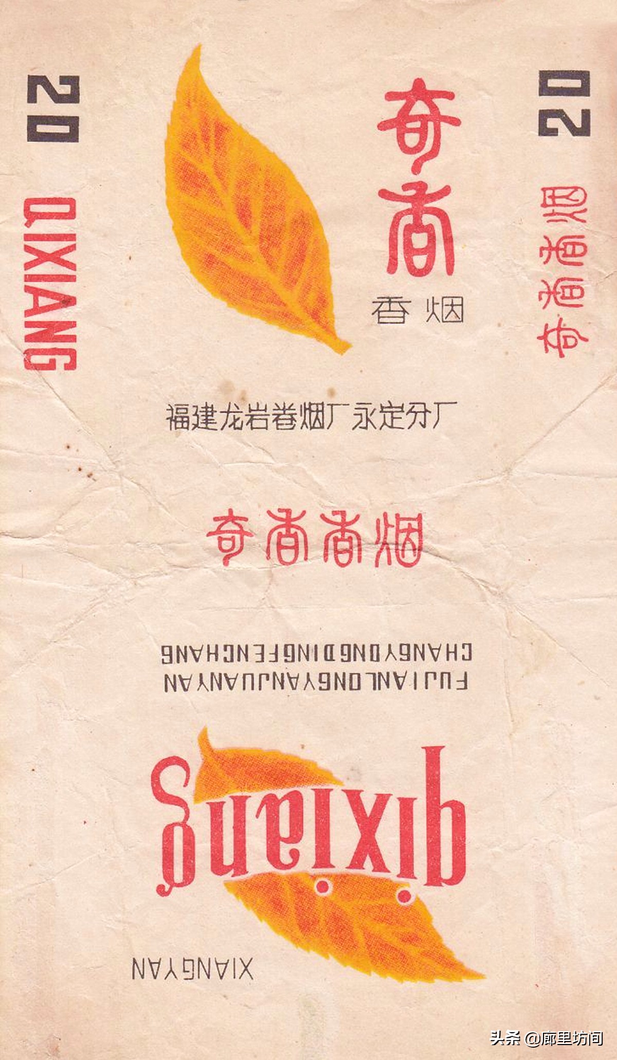 福建老烟标图片,福建的老烟