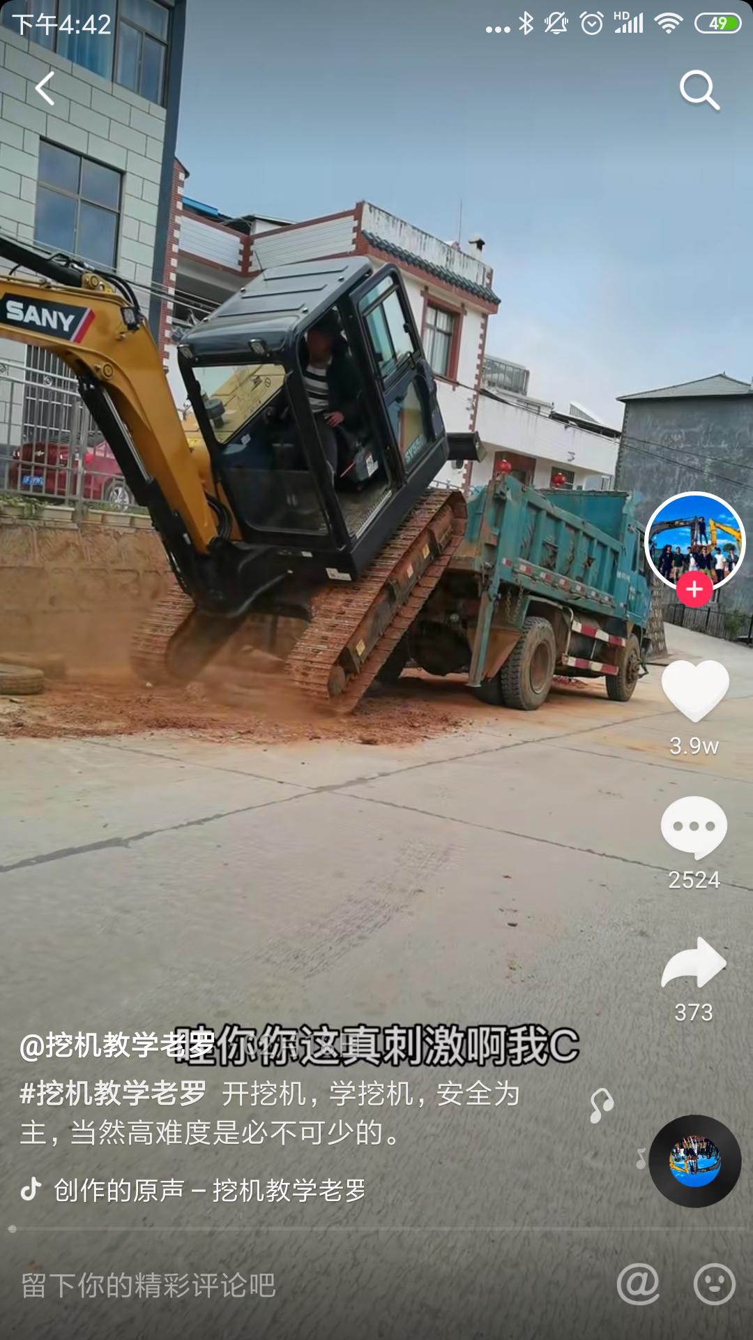 在抖音学会了开挖掘机,在抖音学会开铲车