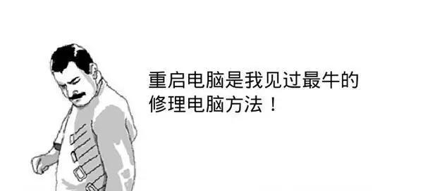 电脑死机了按哪一个键才能重启,电脑死机了怎么办按哪个键恢复
