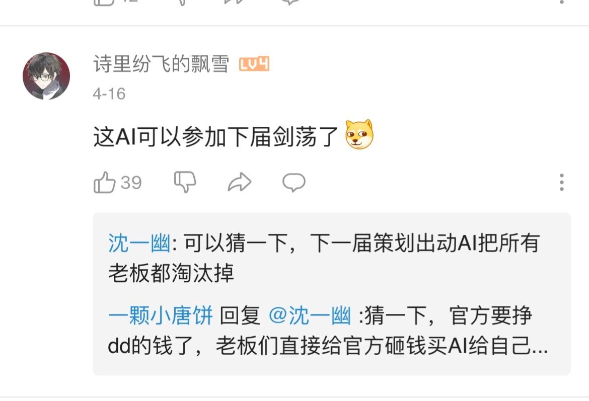 天刀端游凌云被ai揍,天刀论剑凌云