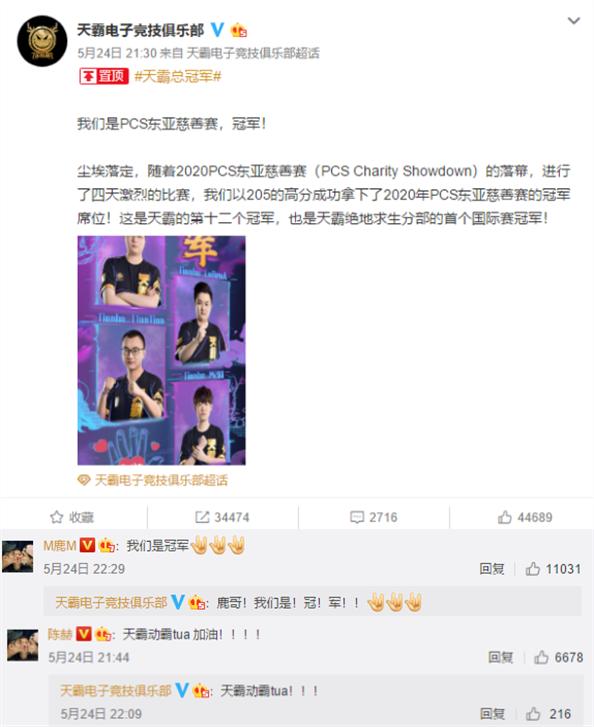 陈赫pubg绝地求生,陈赫绝地求生2021年直播回放