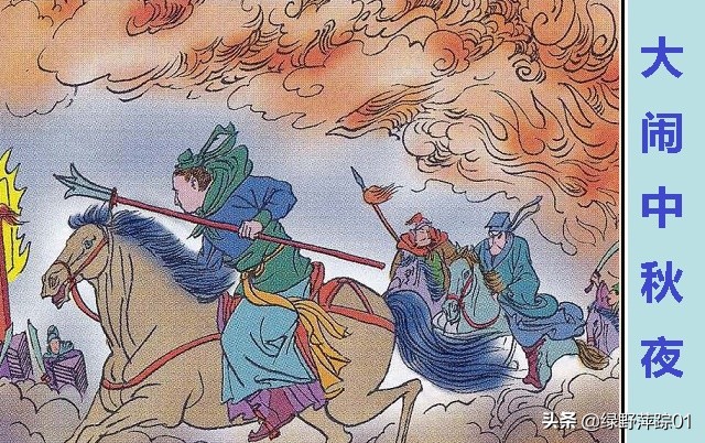 《水浒传》的中秋节为何没有月饼施耐庵不知中秋传统习俗吗