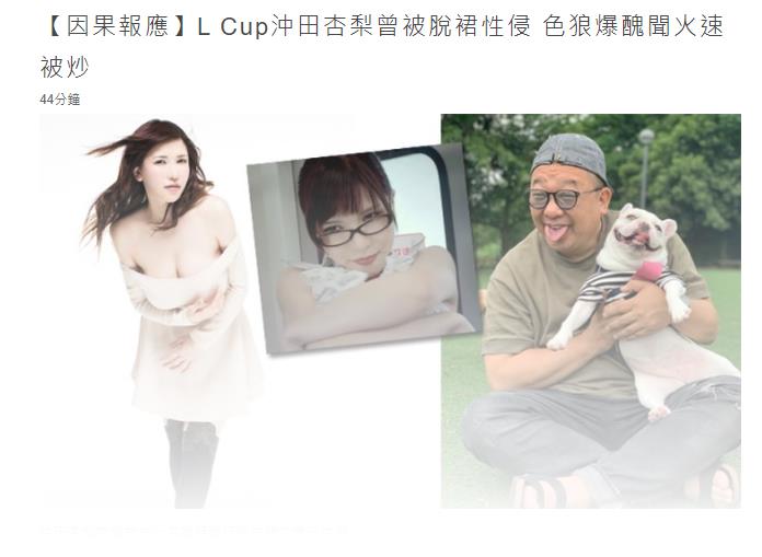 因果报应？33岁著名女星自曝曾被谐星骚扰，如今男方被公司开除