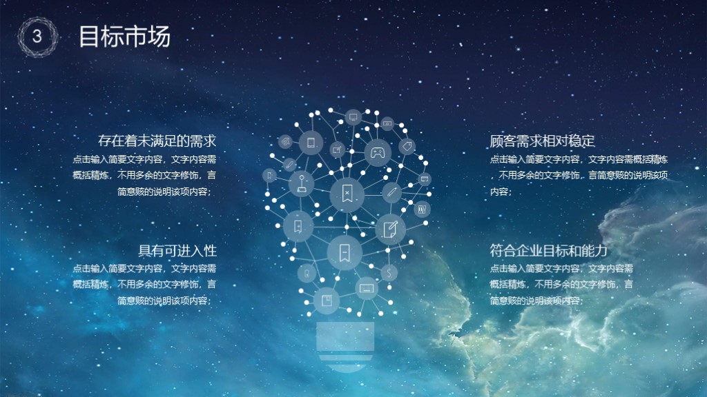 免费分享10款商业计划书ppt模板,最精美的商业计划书ppt模板下载