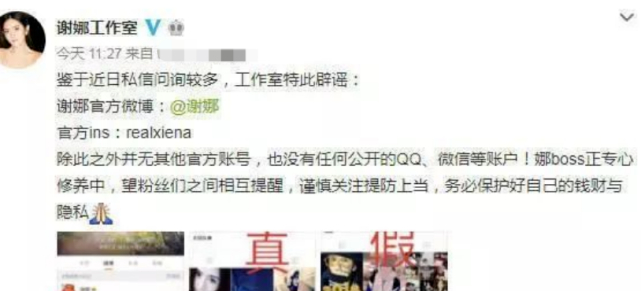 张杰爆料谢娜最新消息,谢娜张杰夫妇近况