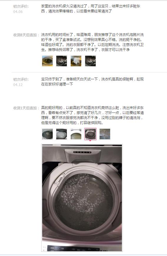 美国洗衣机泡腾片,免拆机洗衣机槽泡腾片