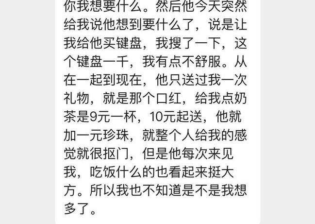 男友居然送我9.9的口红,男朋友送500元的口红算贵吗
