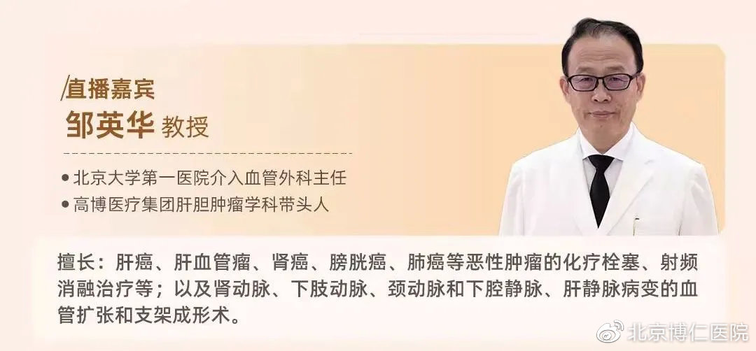 有关肝癌介入治疗的文章,肝癌早发现科普