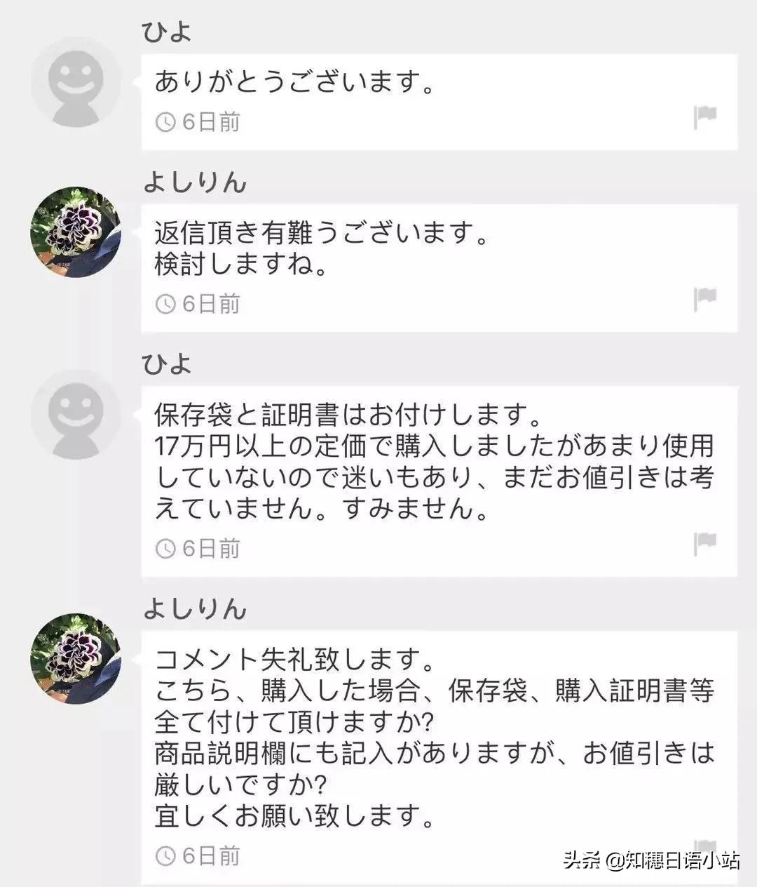 日本二手交易平台和闲鱼,日本二手网站mercari与闲鱼