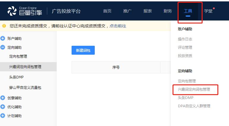 阿里巴巴获取流量,阿里如何增加流量