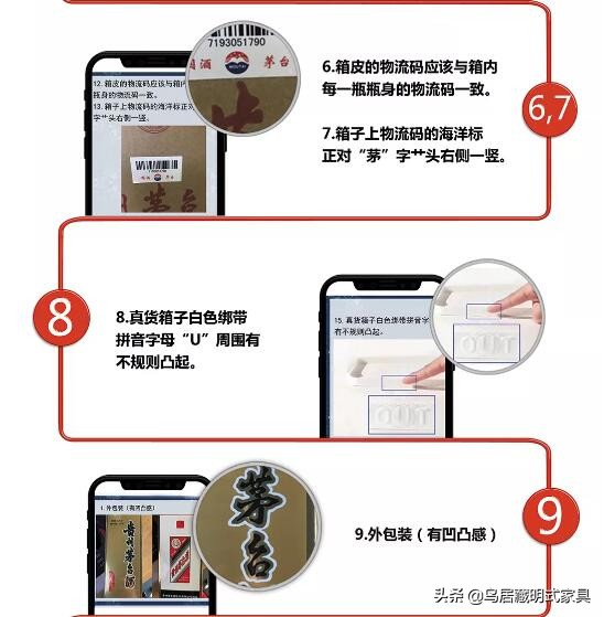 茅台系列防伪标都是一样的吗,茅台防伪标如何完整的揭下来