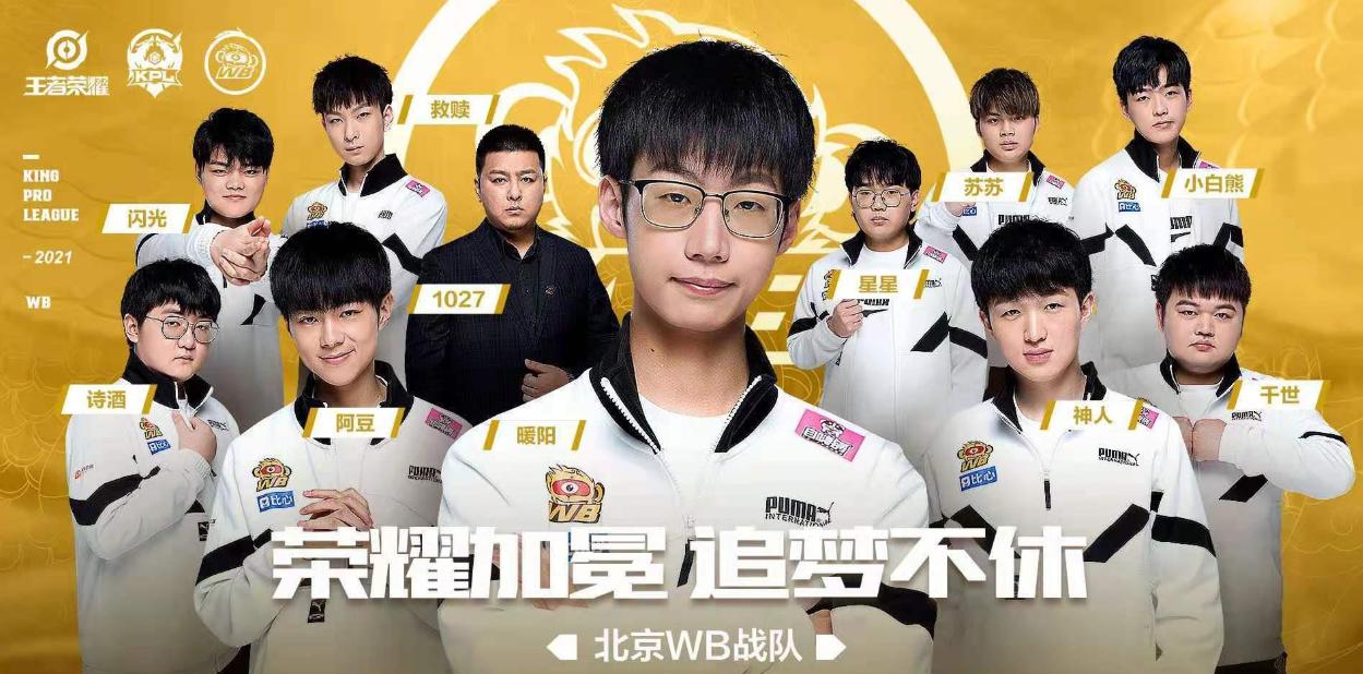 连KGL都打不赢，WB副总裁宣布队伍解散重组，暖阳还能卖千万？