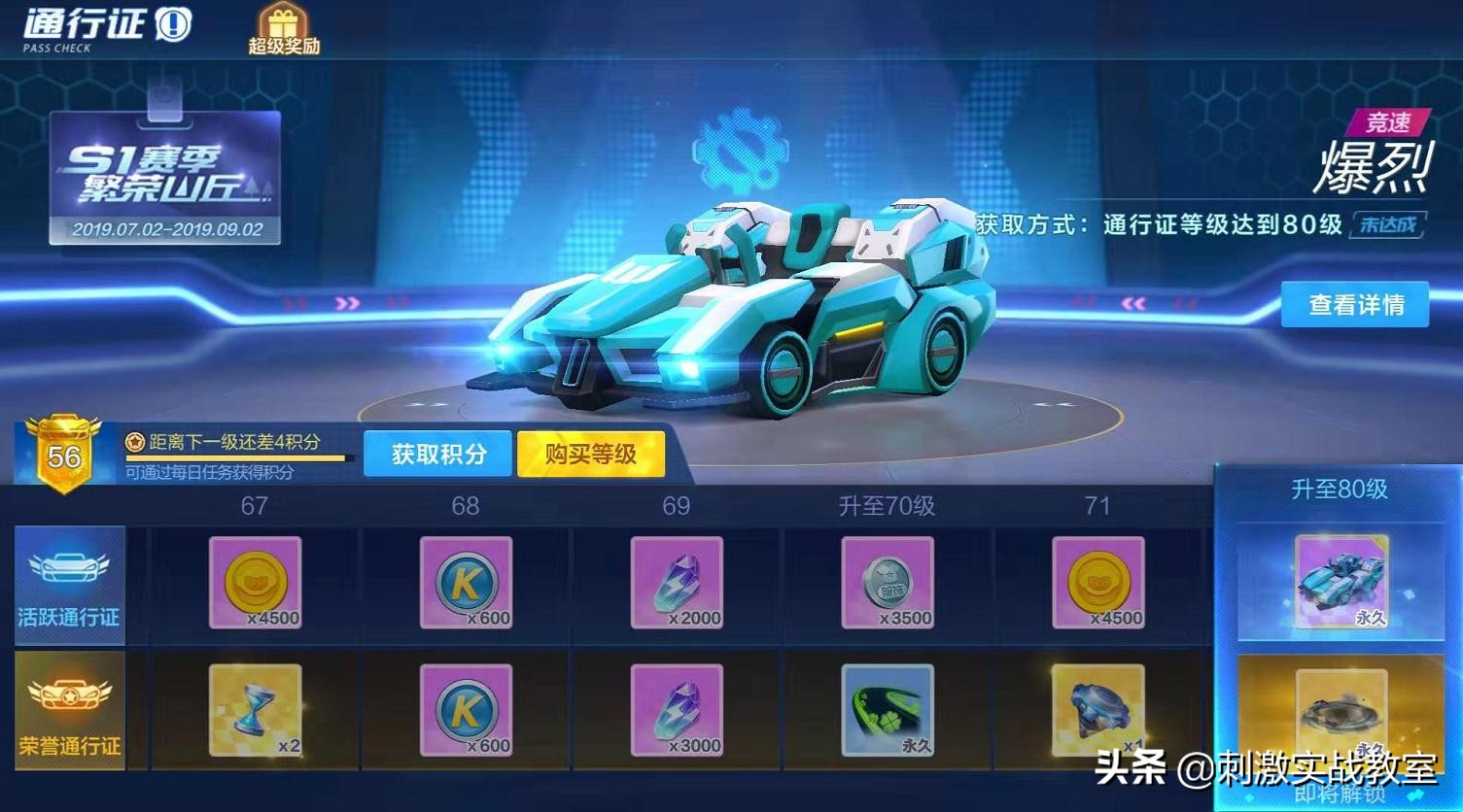 手游跑跑卡丁车宝宝如何获得,跑跑卡丁车手游宝宝怎么获得永久