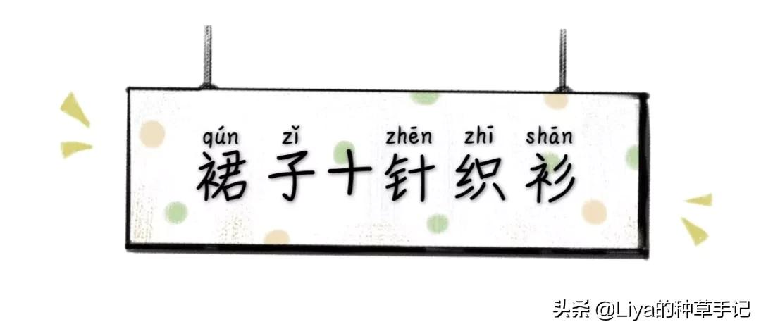 半裙+外套，连衣裙+外套=今春王炸组合