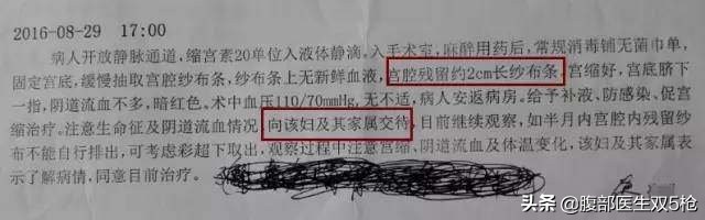 手术纱布留在体内会有什么症状,手术肚子里留了纱布会有什么感觉