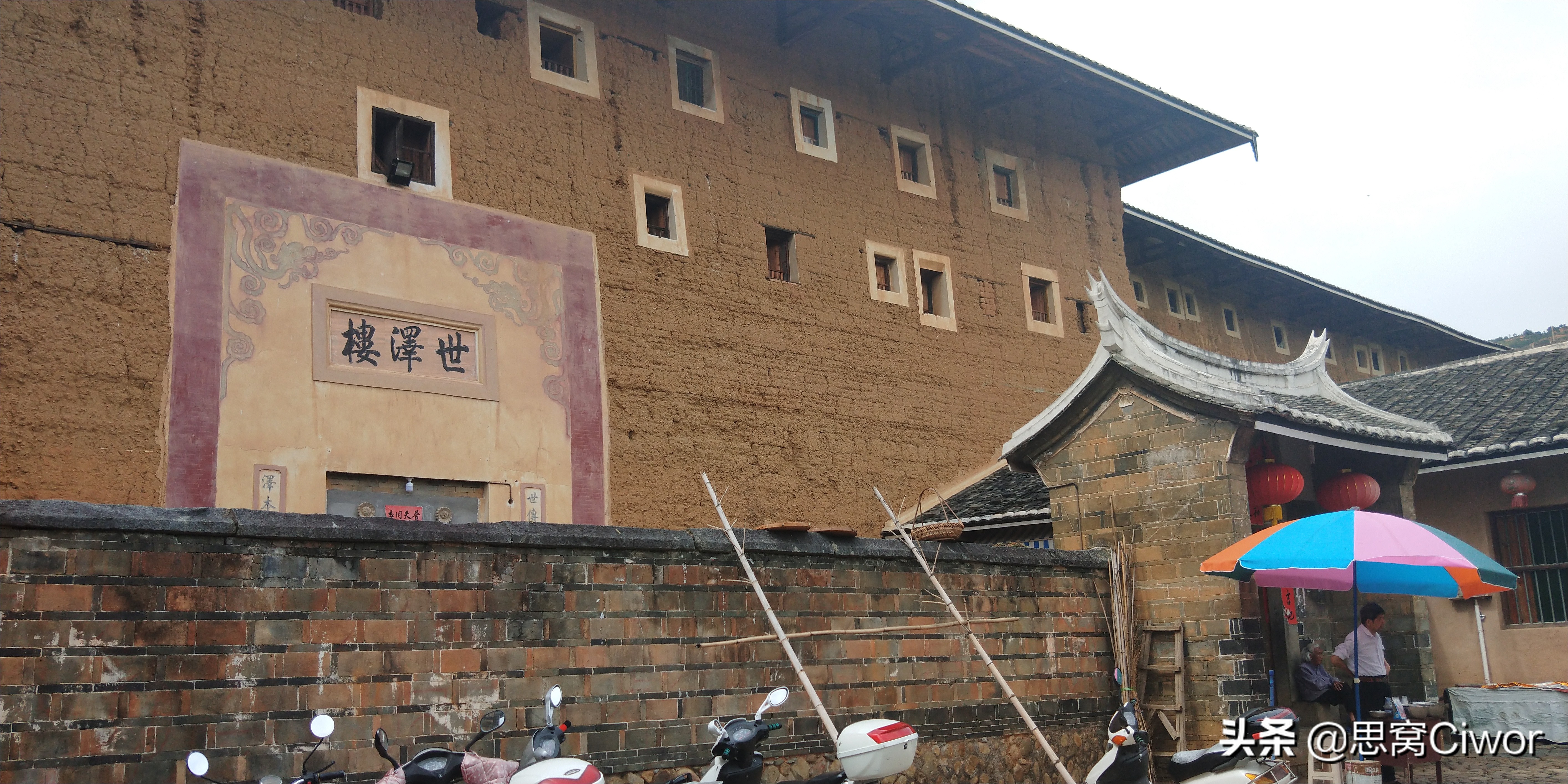 思窝花脸：福建永定土楼，世界遗产名录，中原汉人南迁的客家民系