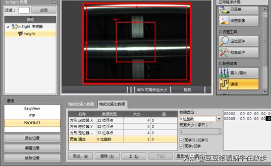 跟我学：康耐视相机Profinet通讯