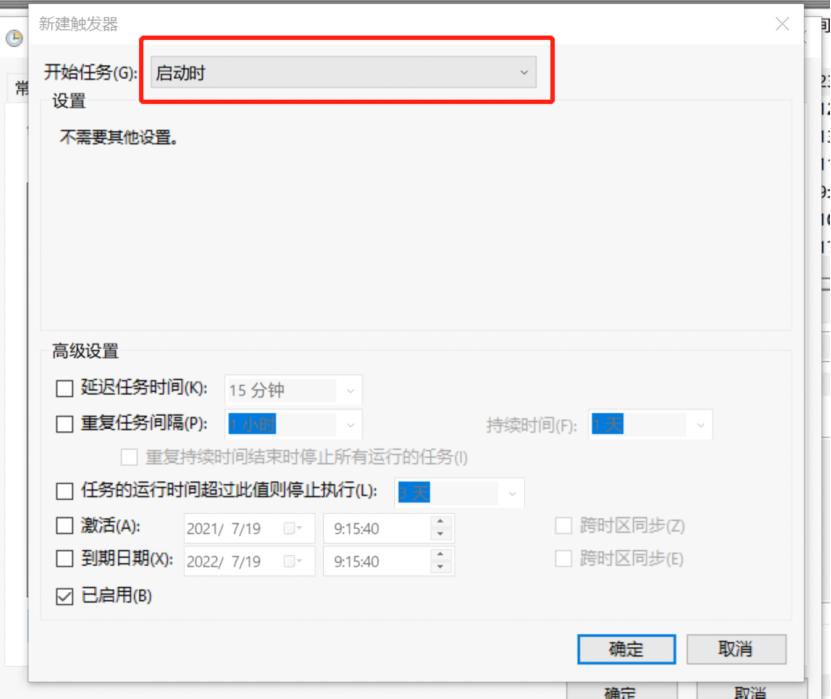 根据客户需求，将VMwareWorkstation里的虚机设置开机启动
