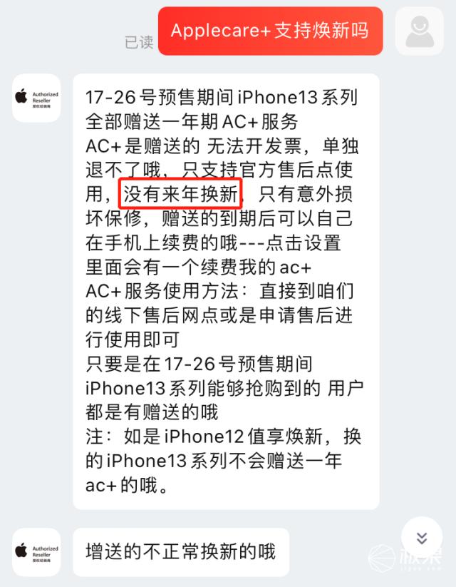 iphone13来了ipad会降价吗,iphone13出来后ipad会降价吗