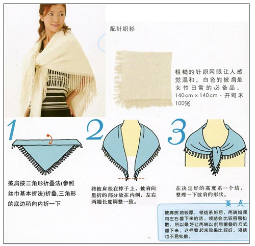 围巾编织开头结尾花式,系花式围巾的方法