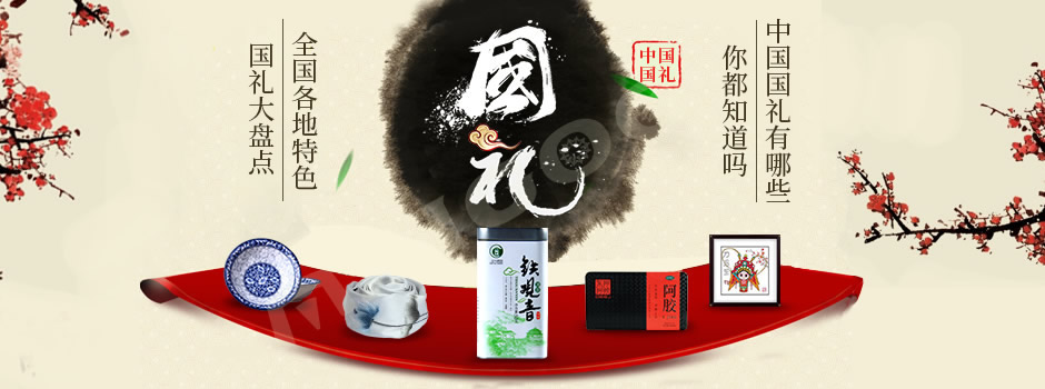 历届中国国礼,最好的国礼