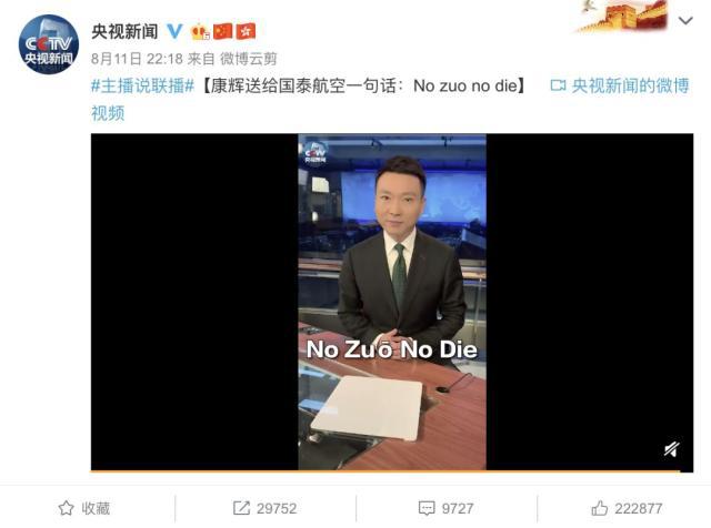 No zuo no die、上点榨菜……《新闻联播》金句频出，网友：追了