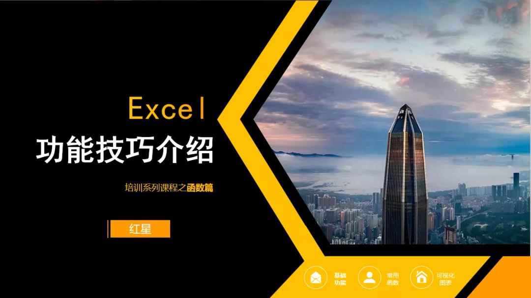 数据分析中常用的excel函数有哪些,数据分析excel函数的用途和用法