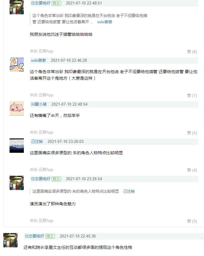 朱亚文易烊千玺演的抗疫电影,朱亚文演抗疫片