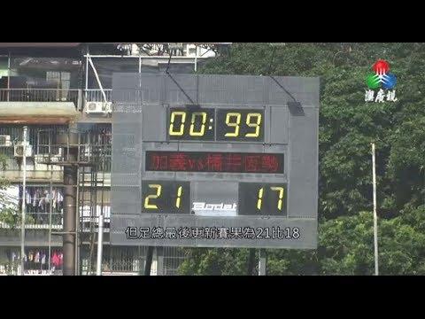 小协会也有大梦想，选工作还是选足球，澳门足球的沉浮之路？