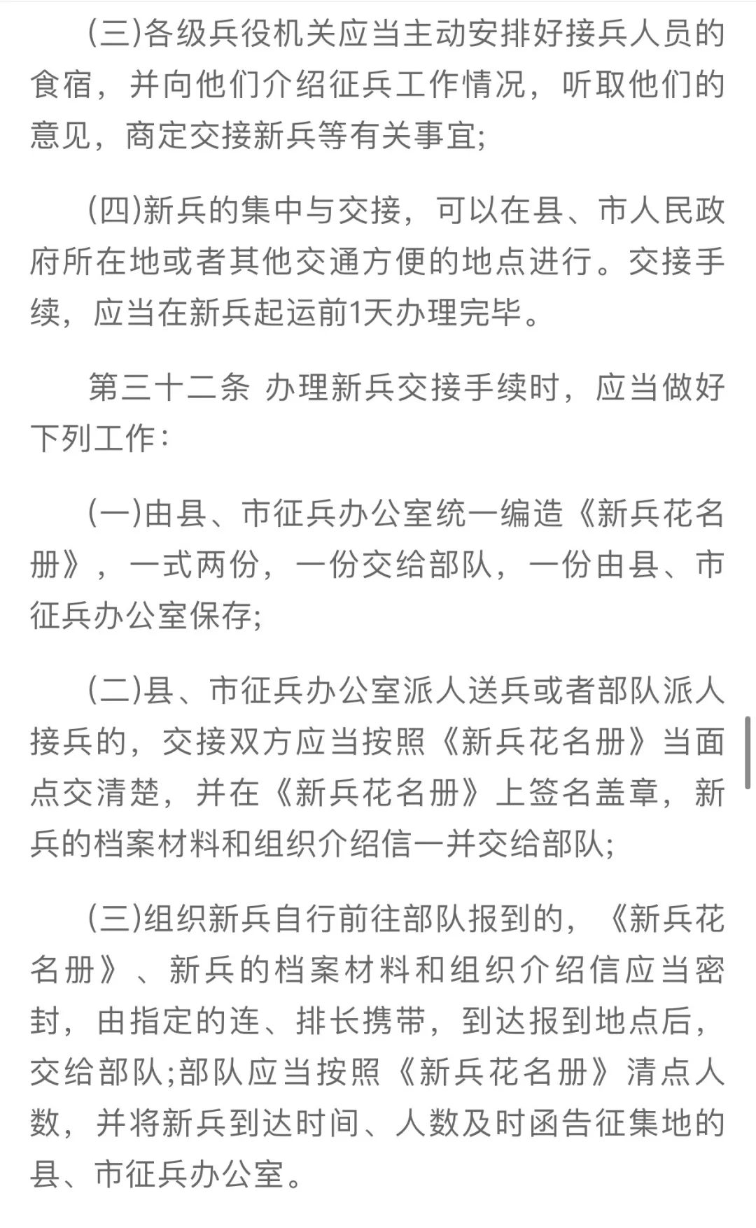 征兵重大变化二次入伍年龄,征兵迎重大变化