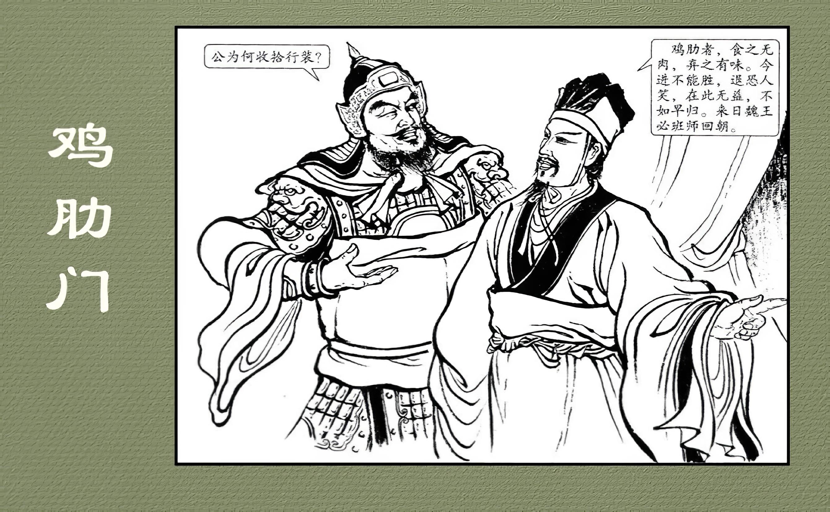 方相驱疫清光绪古籍国文教科书1910年第2册第12传承