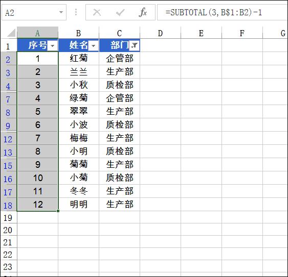 6个excel操作技巧,excel序号六个1怎么递增