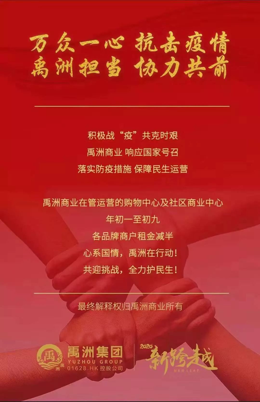 共克时艰最新消息,共克时艰十大举措