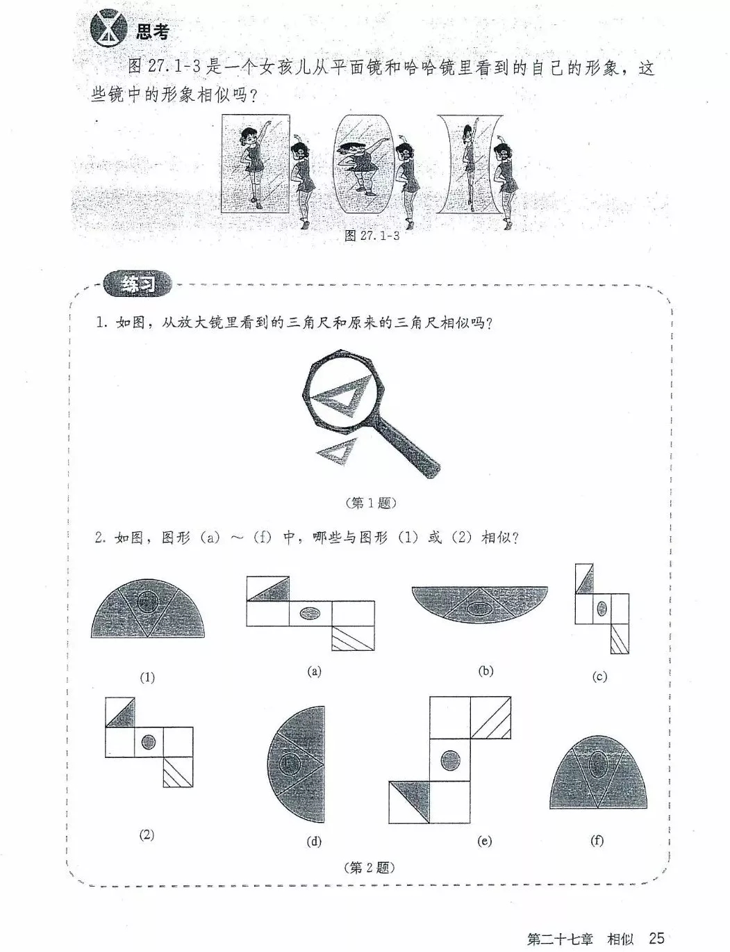 九年级数学下册电子课本图片下载,九年级下册数学课本电子版人教