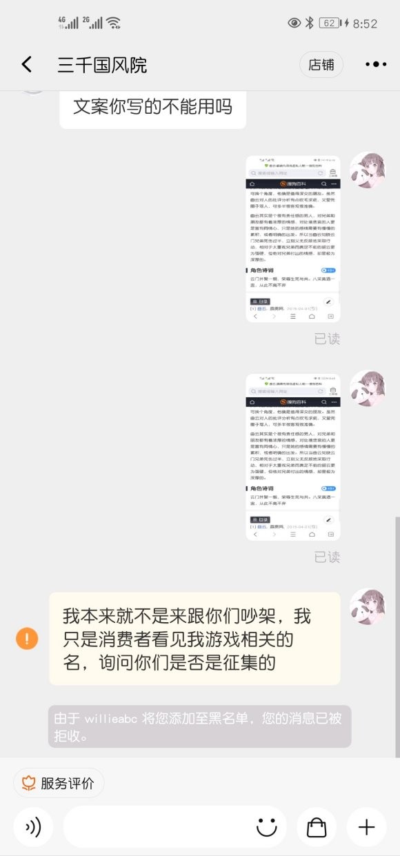 剑网三承认抄袭原神的证据,剑网三被抄袭玩家