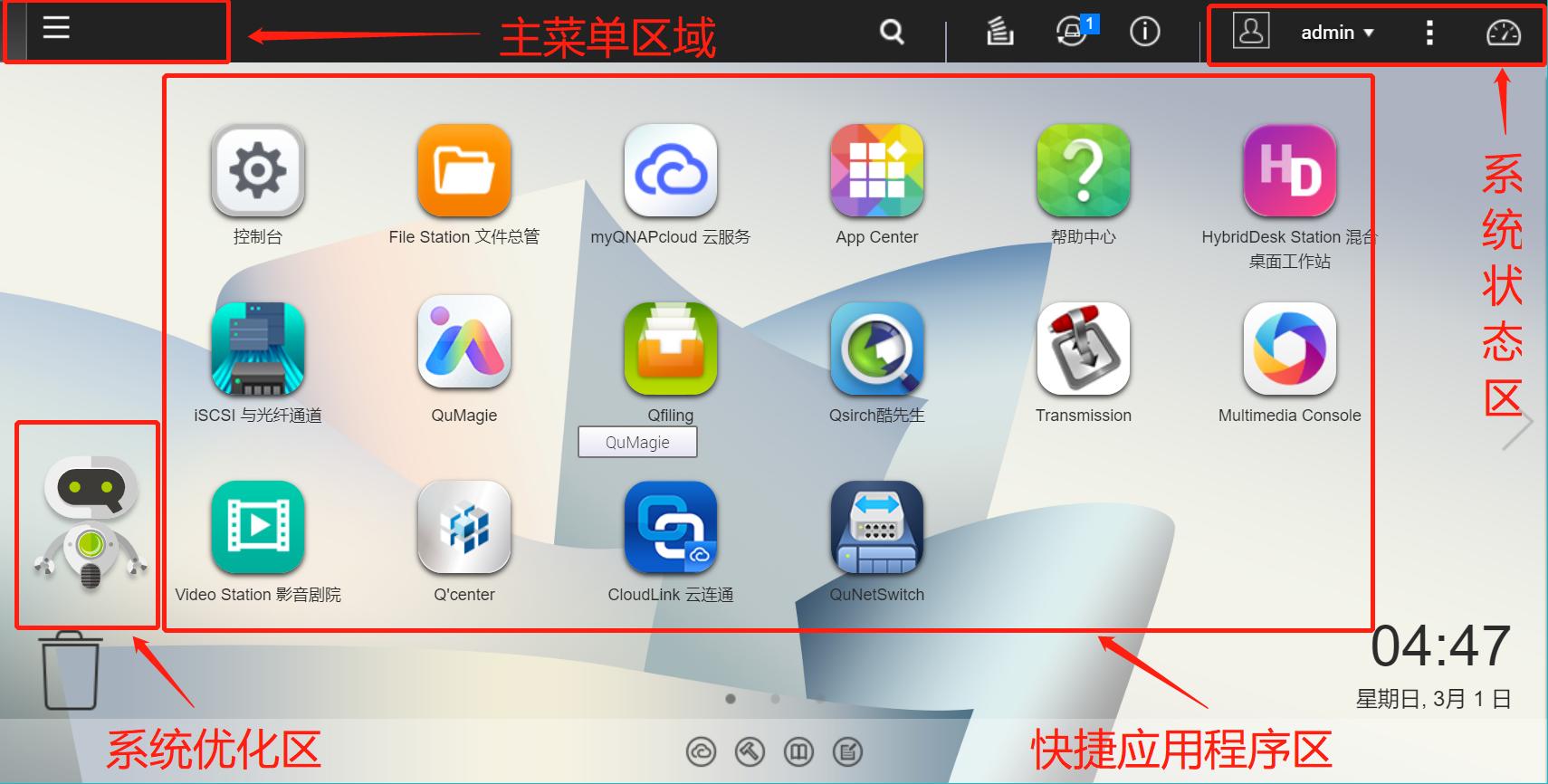 qnap新手教程简单四步,qnap如何当电脑用