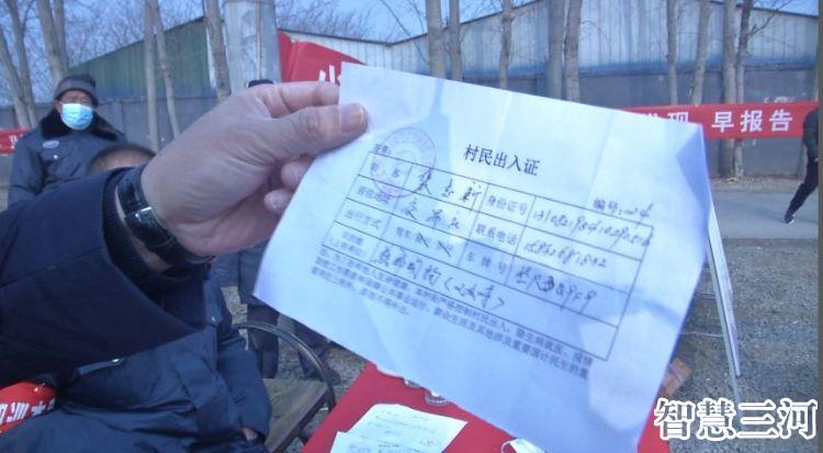 燕郊新农村试点,燕郊创新业态