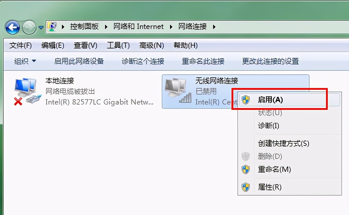 一招教你修复电脑网络,学电脑知识零基础学习