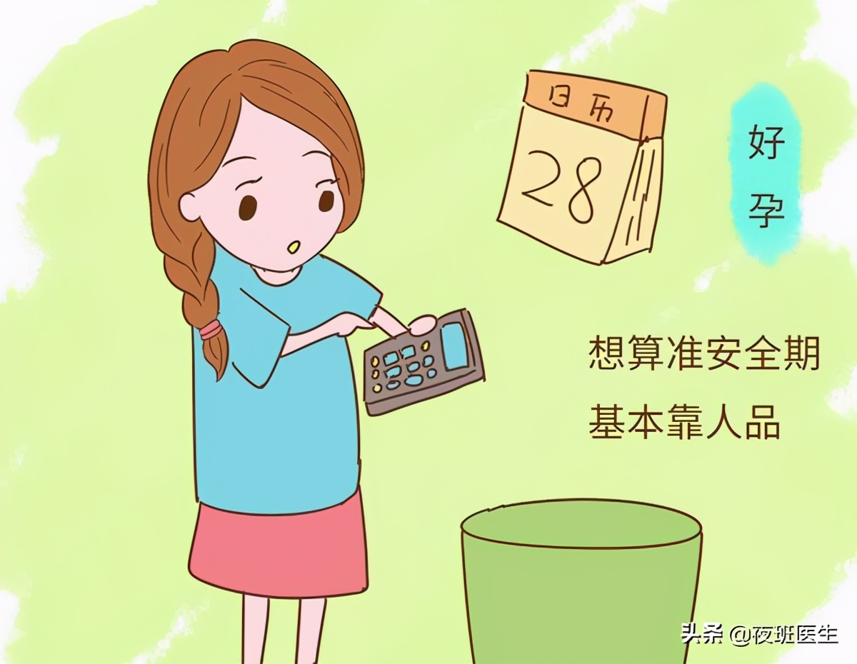 安全套是最有效的避孕方式,安全套厚的避孕好还是薄的避孕好