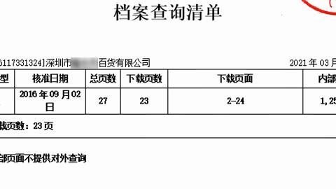 兼职后信息泄露偷税漏税,做兼职被虚假纳税