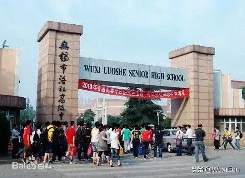 无锡2016高中学校排名,无锡市重点高中2020高考名单