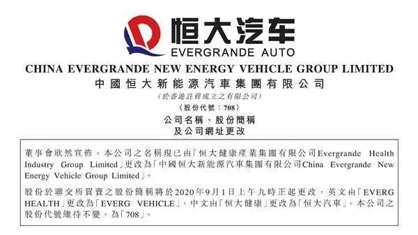 恒大健康城最新真实消息,恒大健康最新发布会