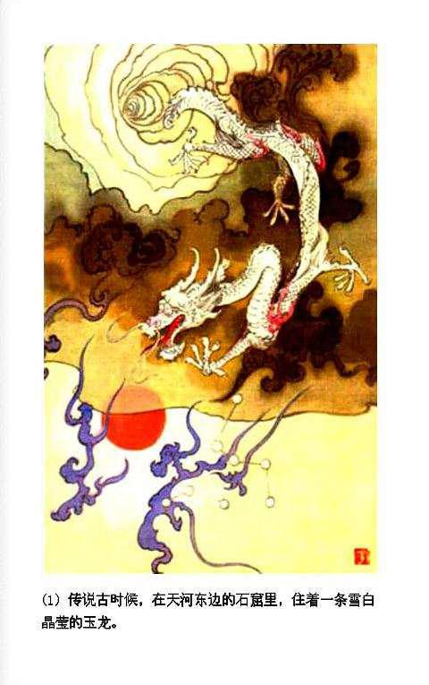 【套本鉴赏】浙美版《西湖民间故事彩色连环画》10册